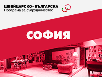 Програма за Инфоденя в София на 17.06.2025 г.